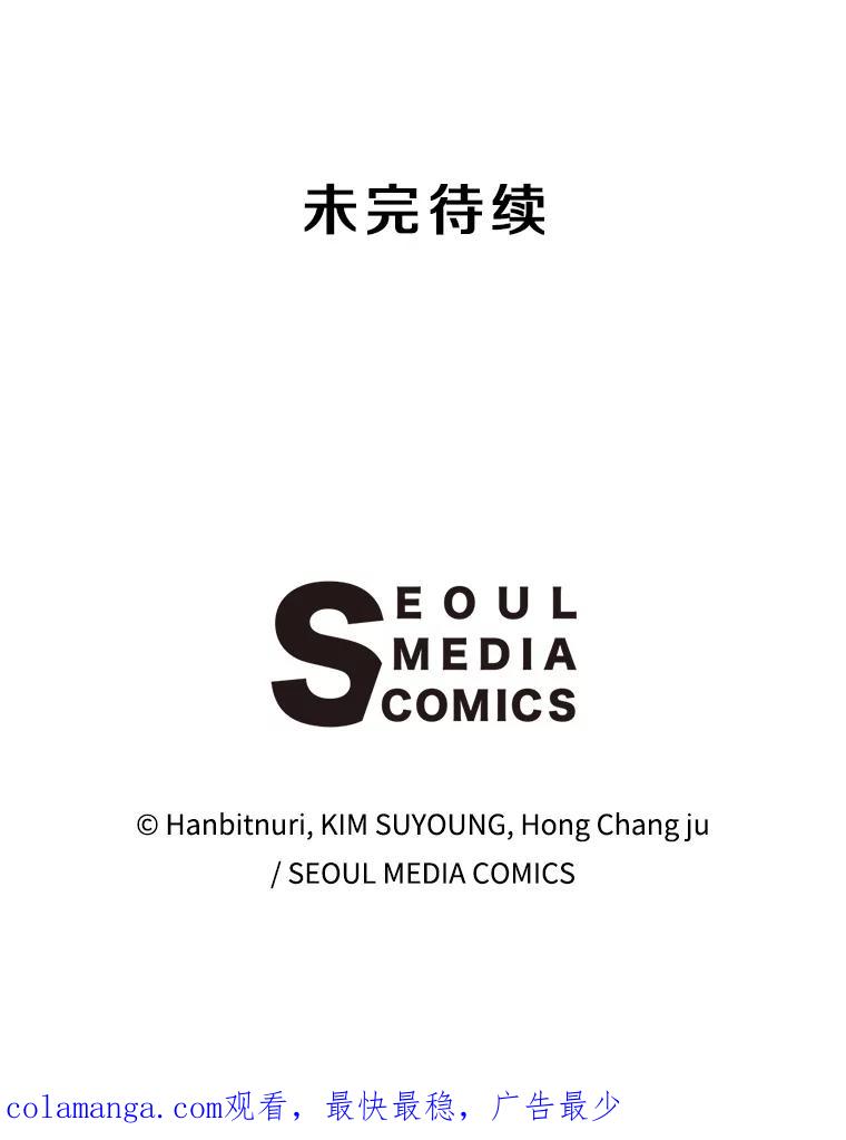 《超越时间的大魔导士》47.做你想做的 第90页