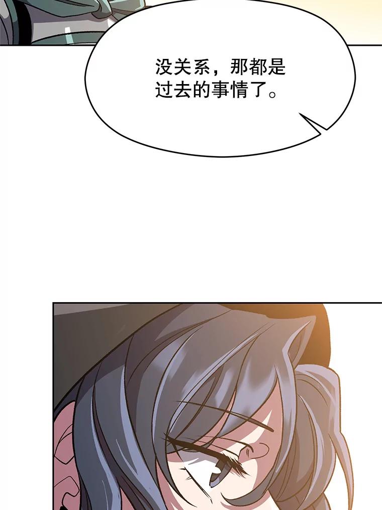《超越时间的大魔导士》47.做你想做的 第39页