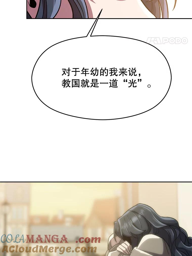 《超越时间的大魔导士》47.做你想做的 第40页