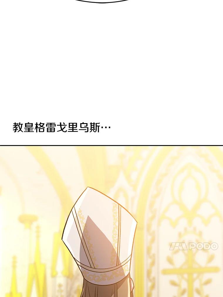 《超越时间的大魔导士》47.做你想做的 第81页