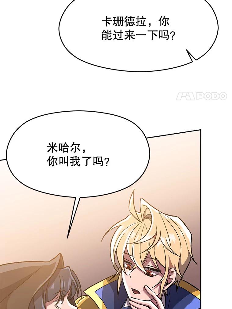 《超越时间的大魔导士》47.做你想做的 第11页