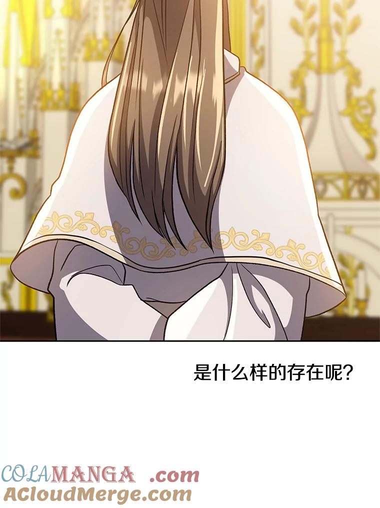 《超越时间的大魔导士》47.做你想做的 第82页
