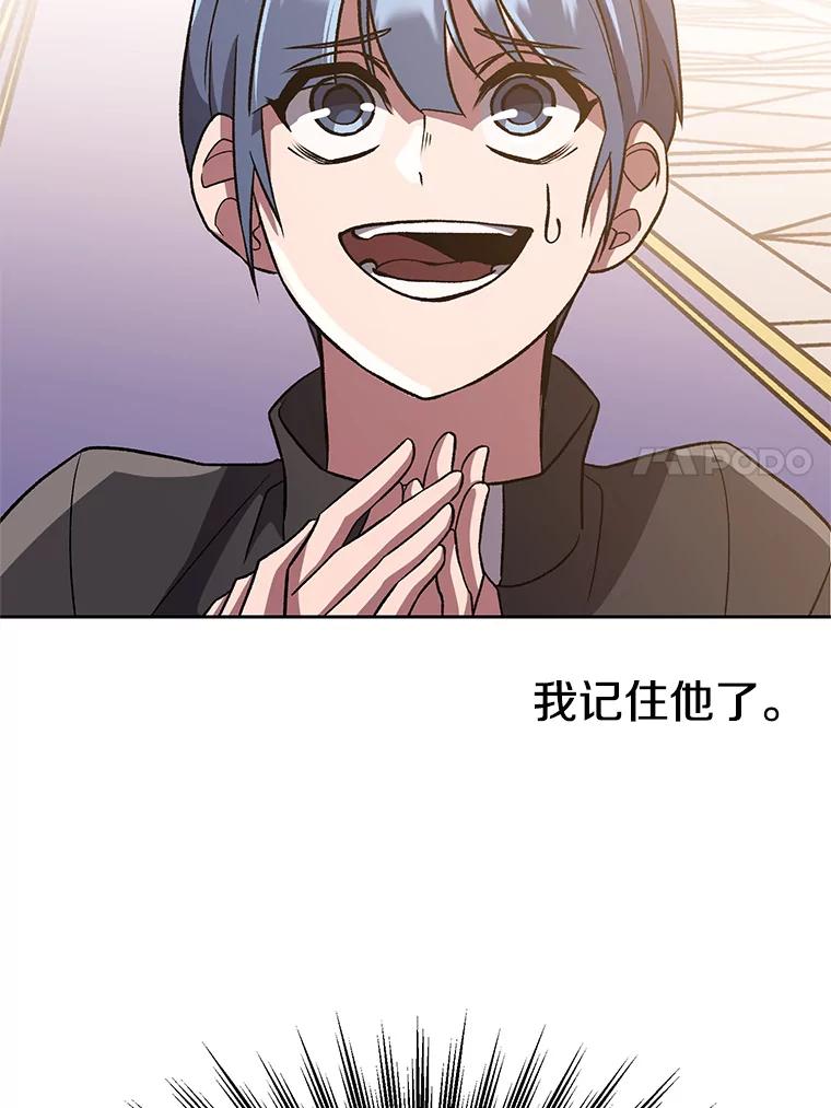 《超越时间的大魔导士》47.做你想做的 第75页
