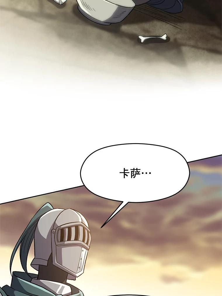 《超越时间的大魔导士》47.做你想做的 第38页
