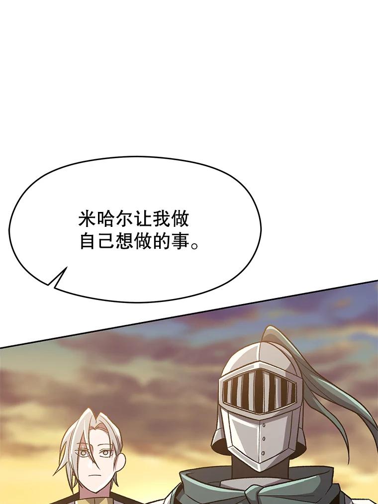 《超越时间的大魔导士》47.做你想做的 第50页