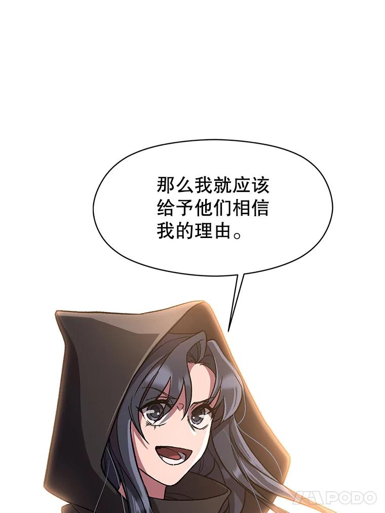 《超越时间的大魔导士》47.做你想做的 第53页