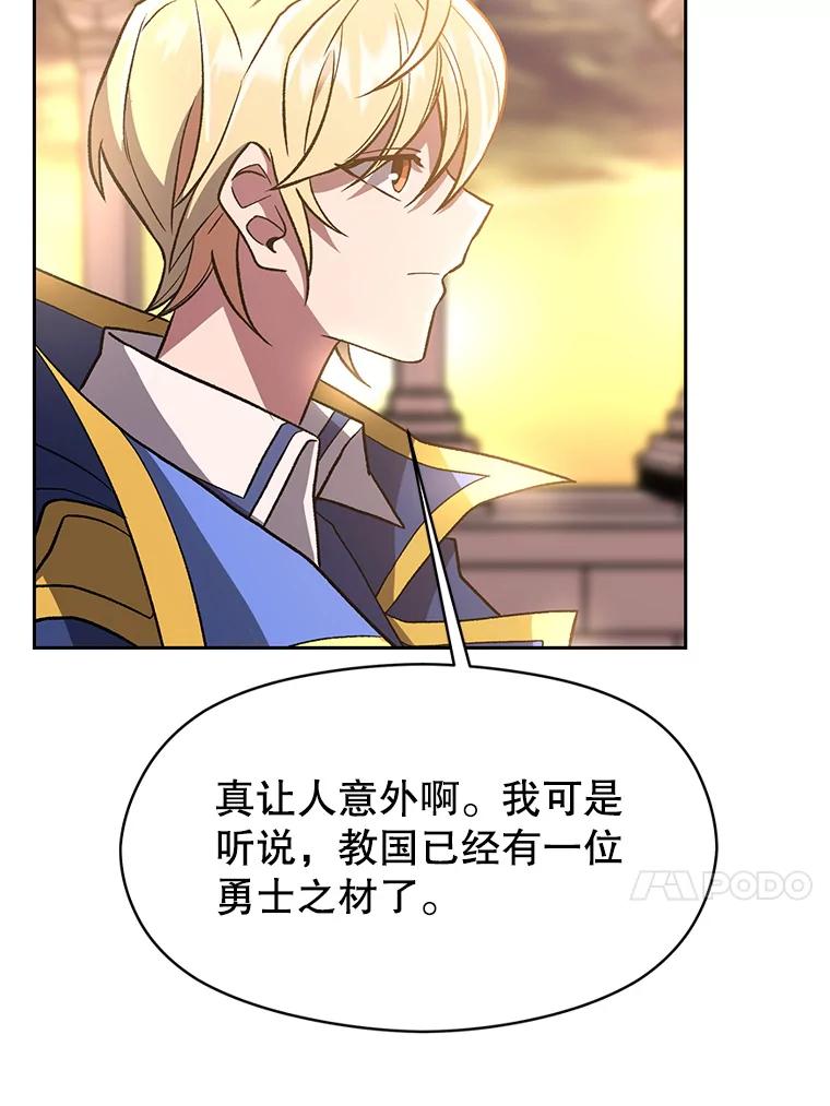 《超越时间的大魔导士》47.做你想做的 第65页