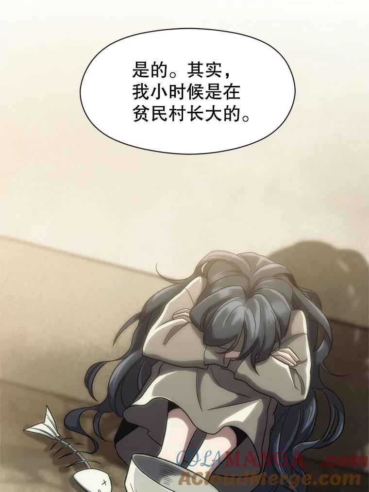 《超越时间的大魔导士》47.做你想做的 第37页