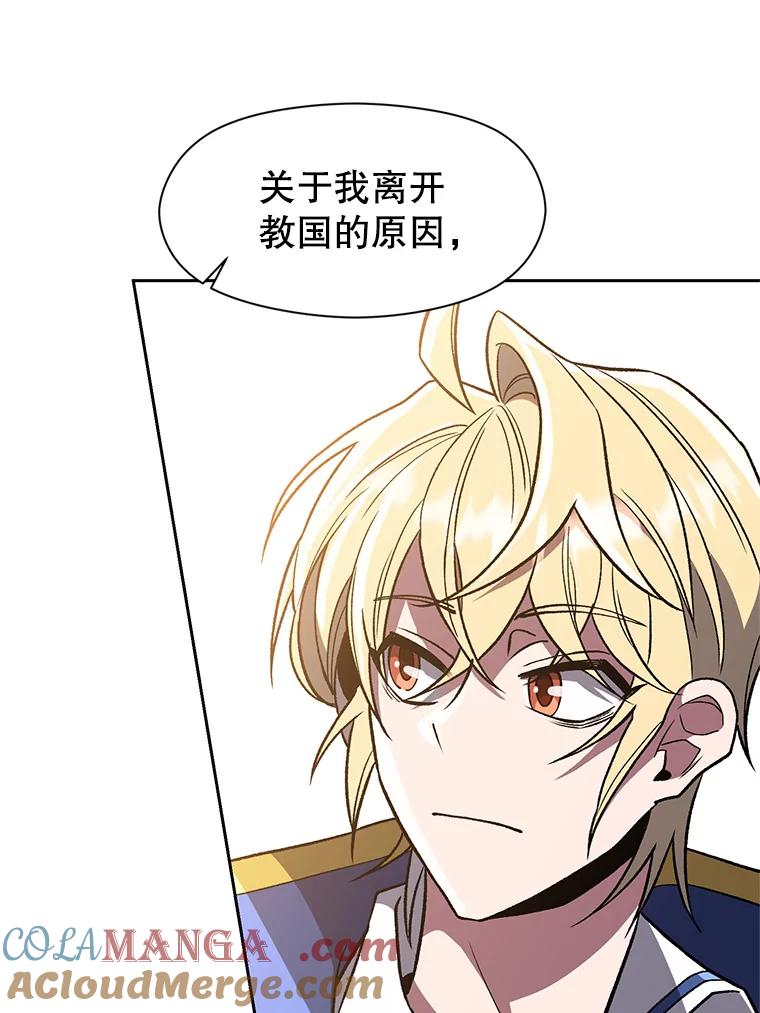 《超越时间的大魔导士》47.做你想做的 第28页
