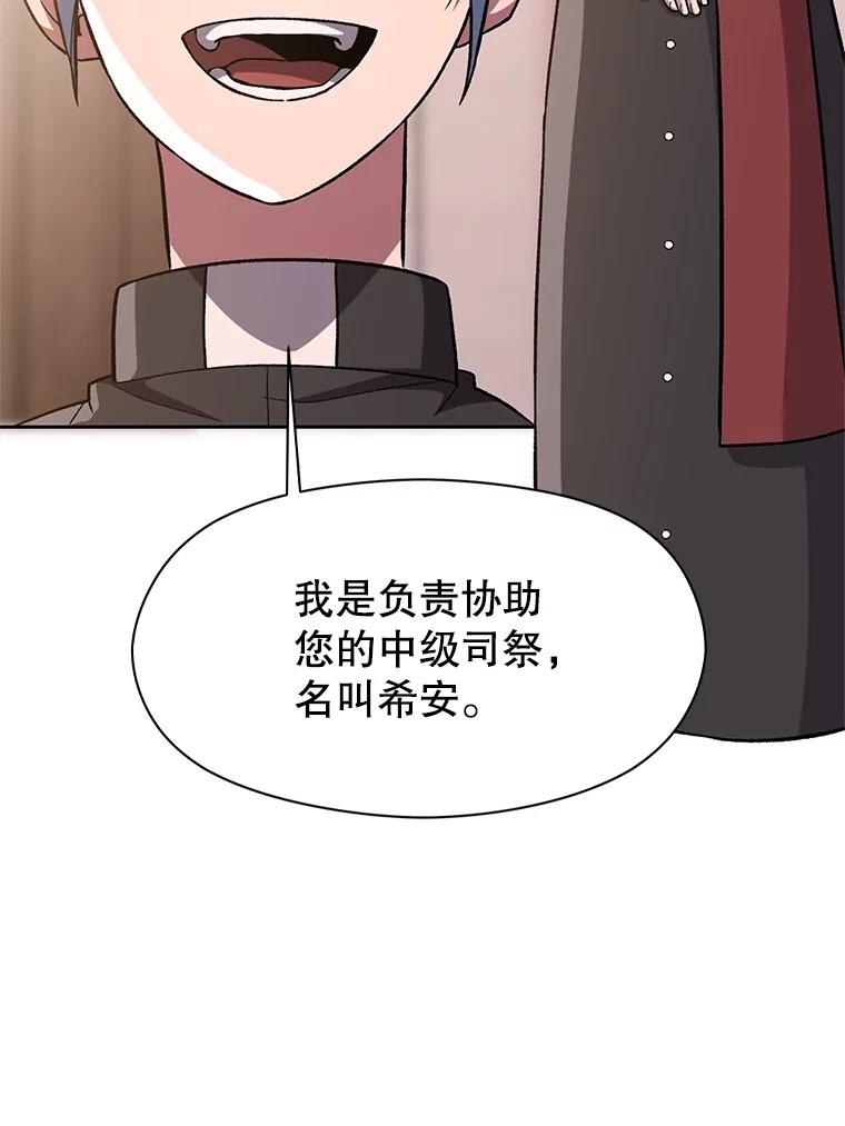 《超越时间的大魔导士》47.做你想做的 第5页