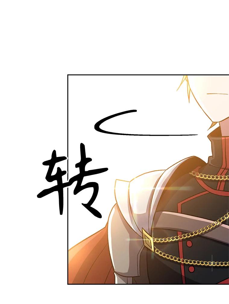 《超越时间的大魔导士》47.做你想做的 第84页