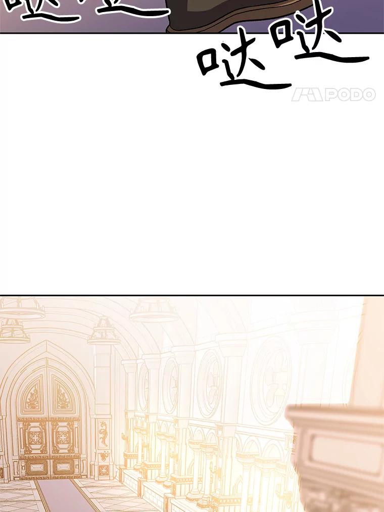 《超越时间的大魔导士》47.做你想做的 第56页