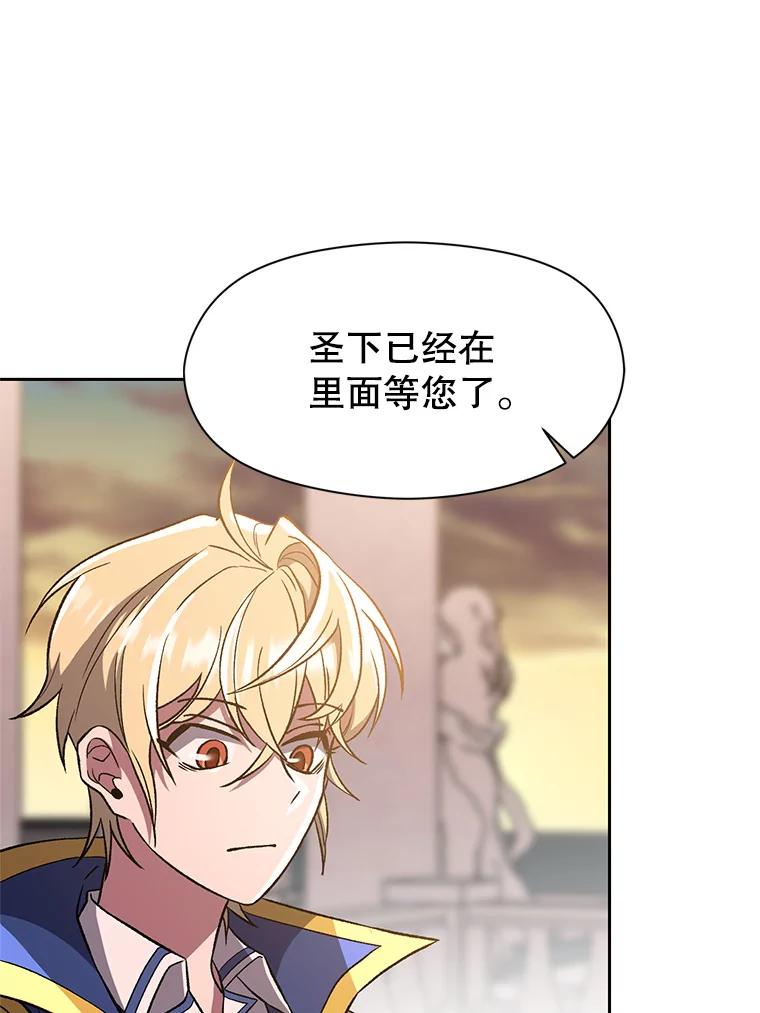 《超越时间的大魔导士》47.做你想做的 第6页