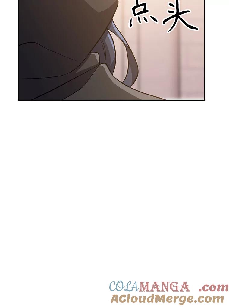 《超越时间的大魔导士》47.做你想做的 第22页