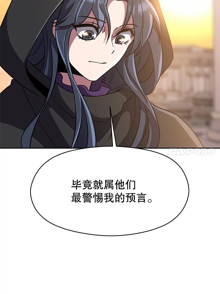 《超越时间的大魔导士》47.做你想做的 第14页