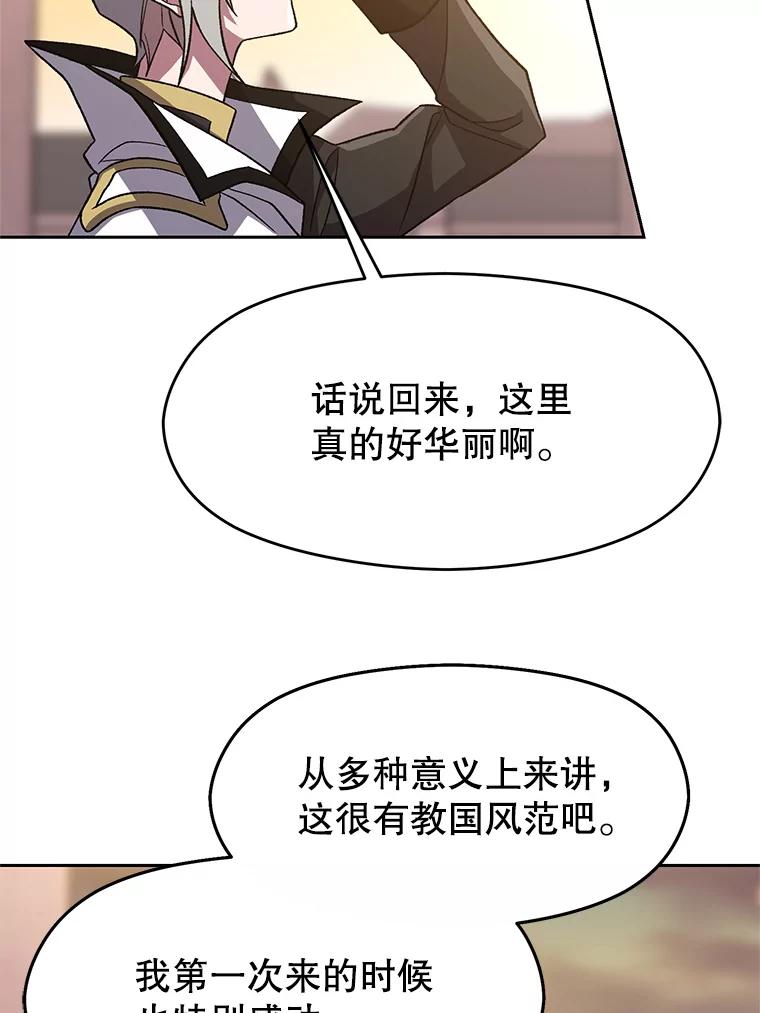 《超越时间的大魔导士》47.做你想做的 第35页
