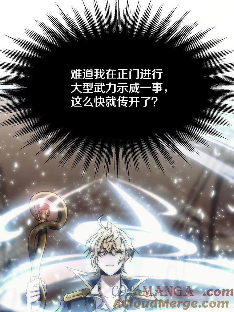 《超越时间的大魔导士》47.做你想做的 第61页