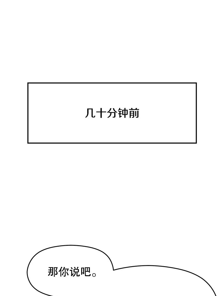 《超越时间的大魔导士》48.勇士候选人 第3页