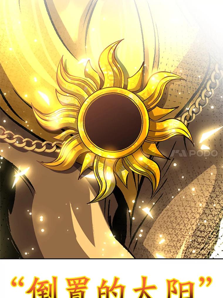 《超越时间的大魔导士》48.勇士候选人 第14页