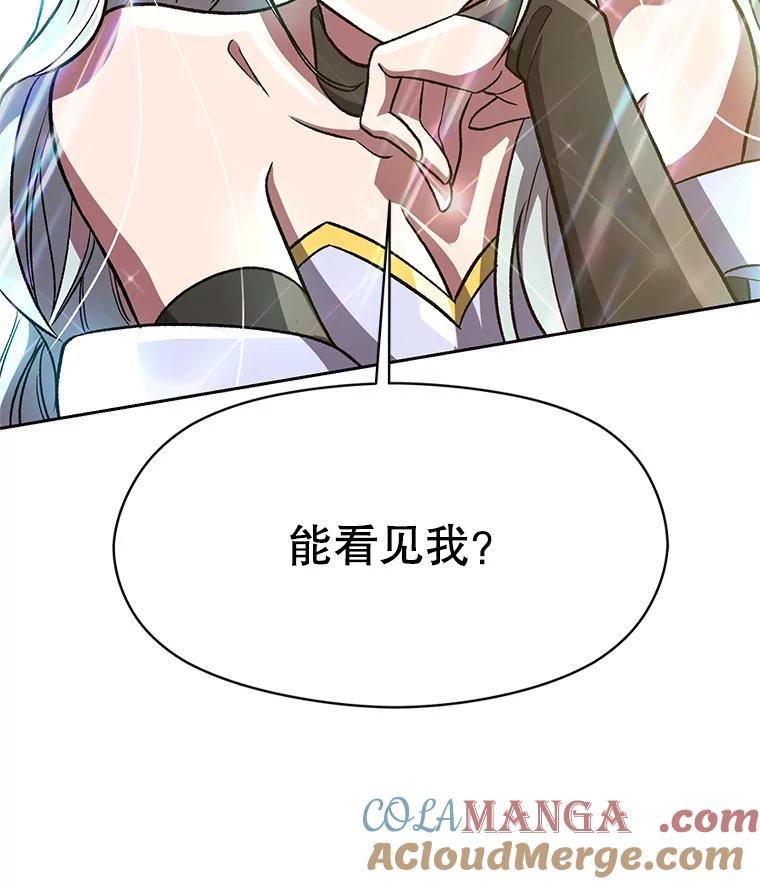 《超越时间的大魔导士》48.勇士候选人 第88页