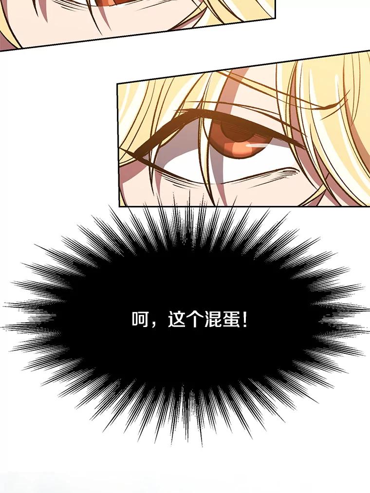 《超越时间的大魔导士》48.勇士候选人 第45页