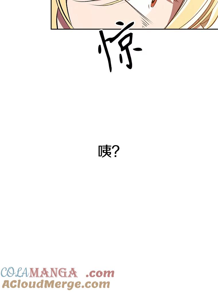 《超越时间的大魔导士》48.勇士候选人 第82页