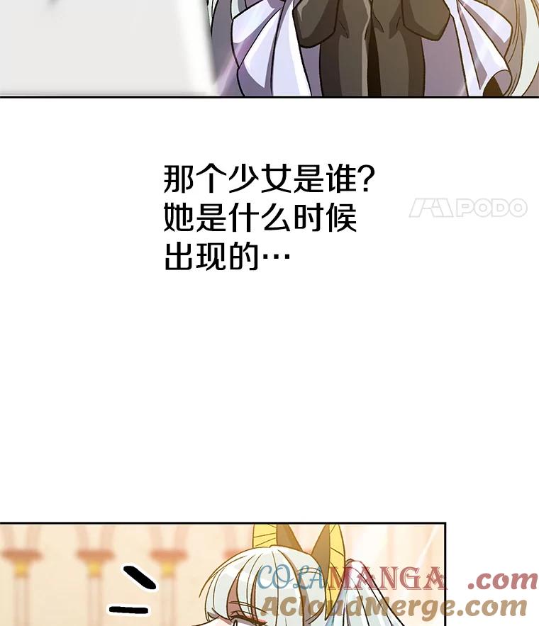 《超越时间的大魔导士》48.勇士候选人 第85页