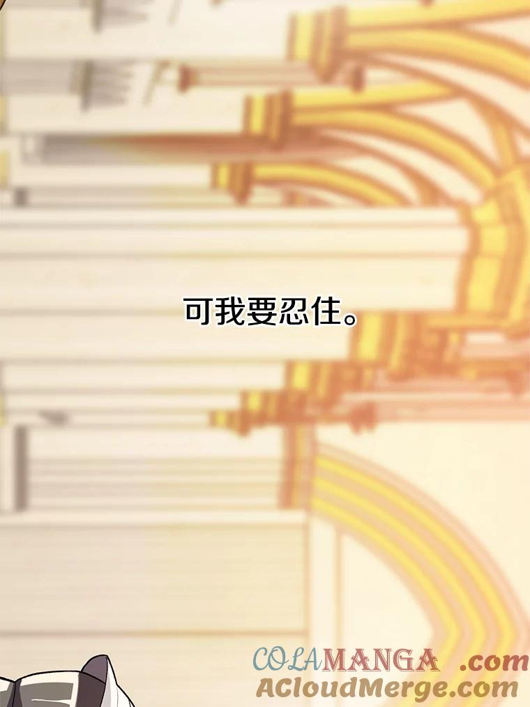 《超越时间的大魔导士》48.勇士候选人 第31页