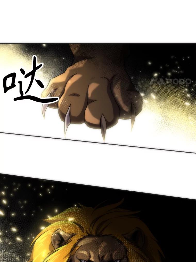 《超越时间的大魔导士》48.勇士候选人 第11页