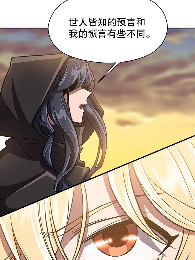 《超越时间的大魔导士》48.勇士候选人 第6页