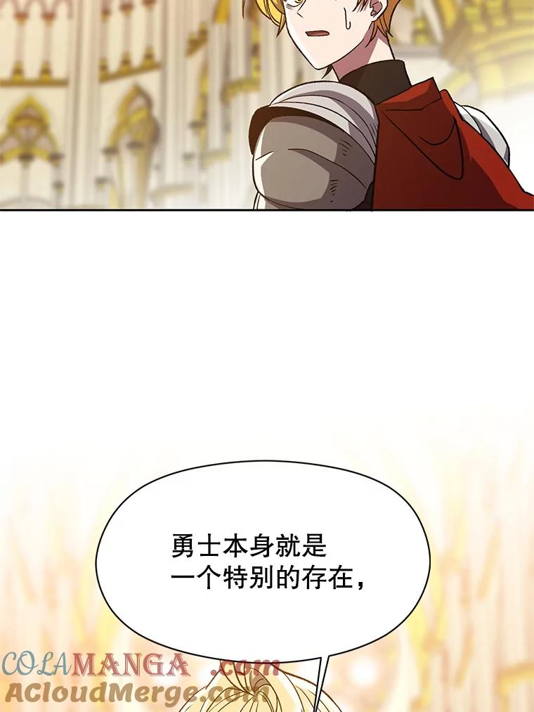 《超越时间的大魔导士》48.勇士候选人 第70页