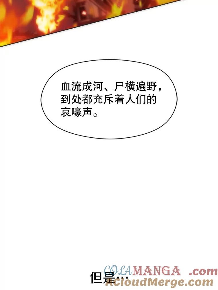 《超越时间的大魔导士》48.勇士候选人 第10页