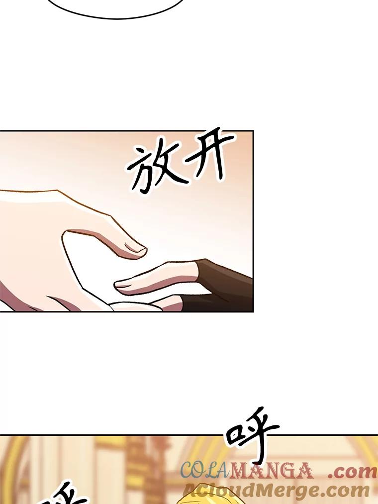 《超越时间的大魔导士》48.勇士候选人 第58页