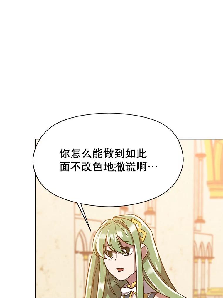 《超越时间的大魔导士》48.勇士候选人 第63页