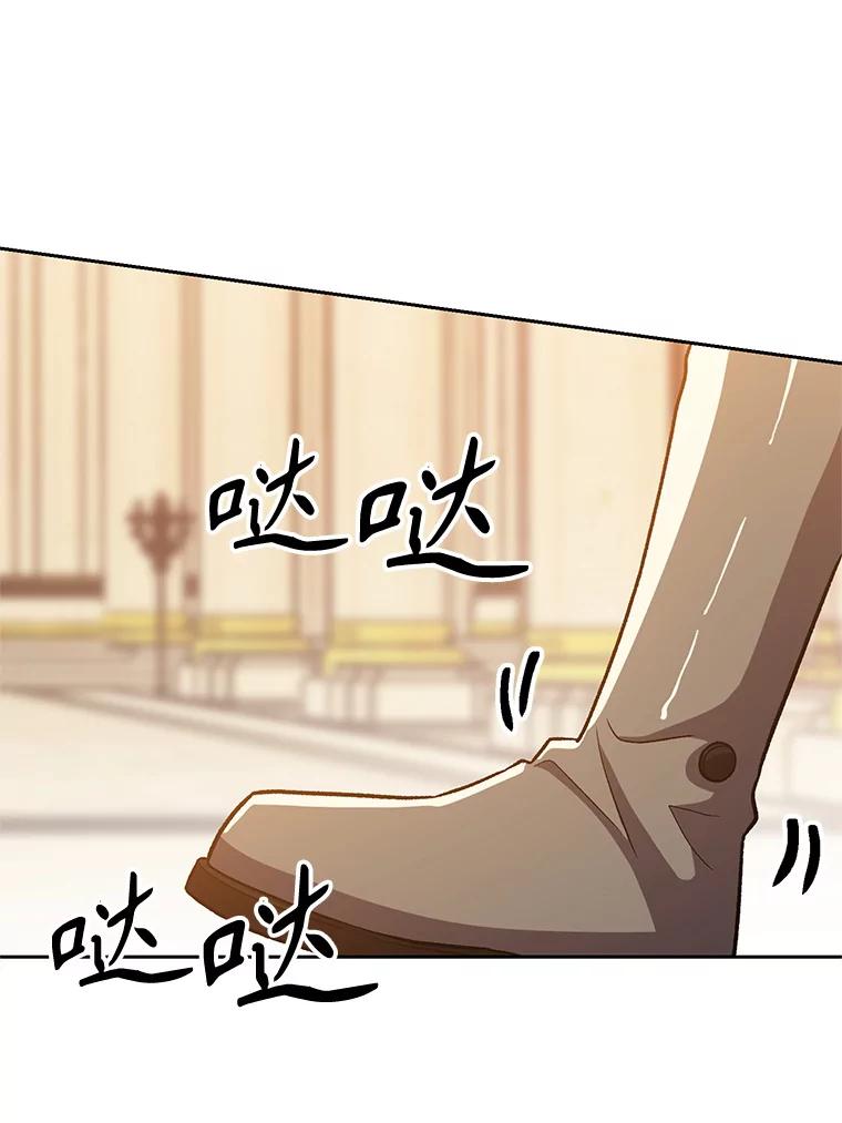 《超越时间的大魔导士》48.勇士候选人 第41页