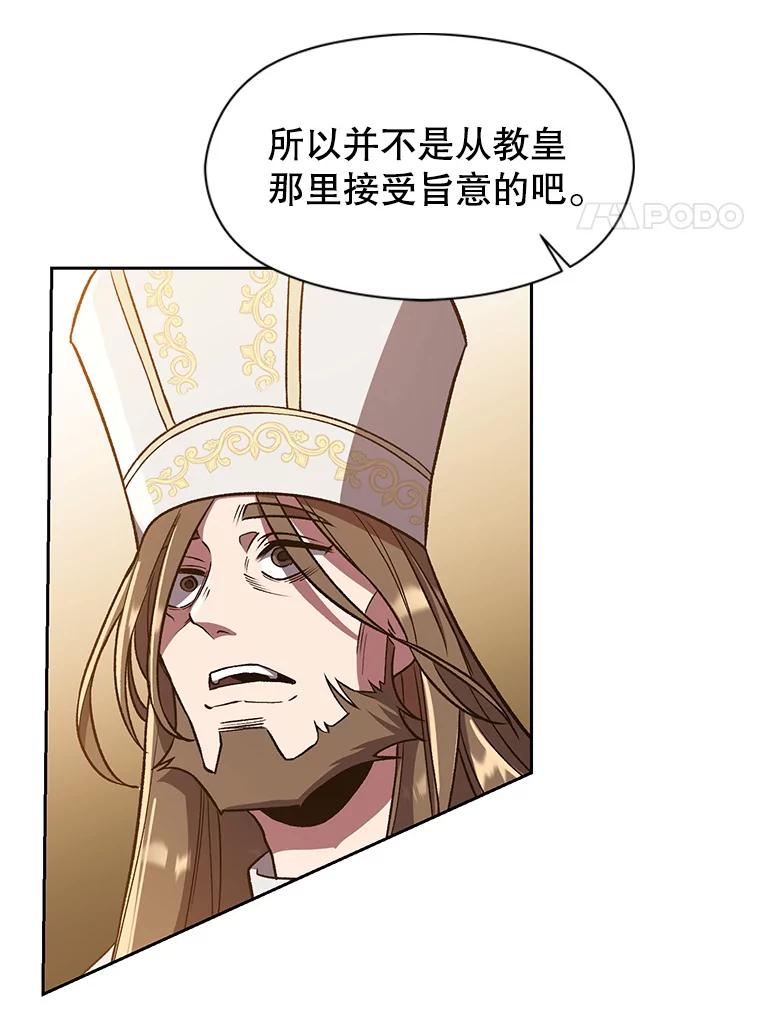 《超越时间的大魔导士》48.勇士候选人 第72页