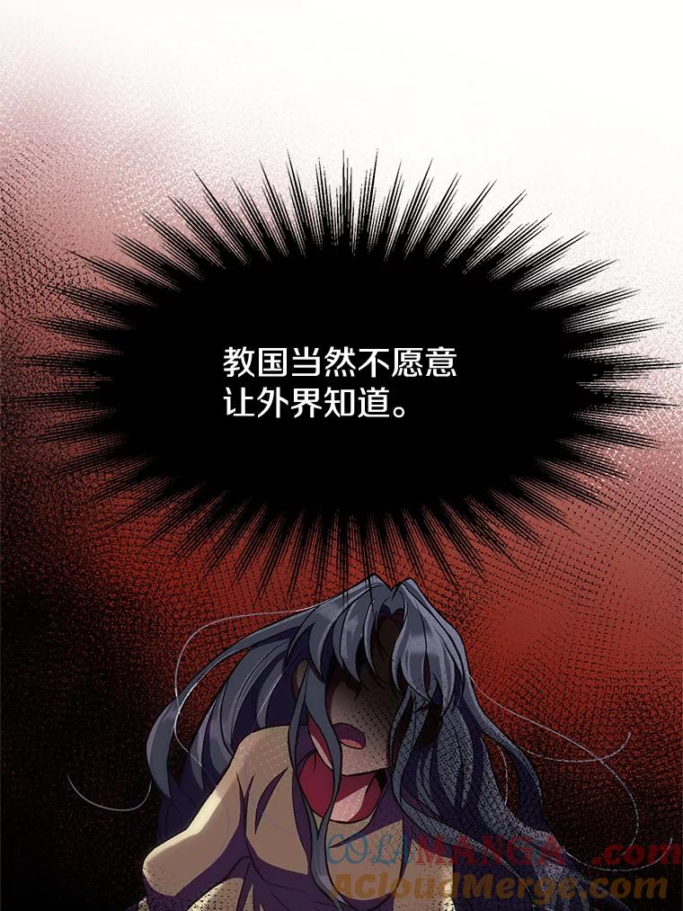 《超越时间的大魔导士》48.勇士候选人 第19页
