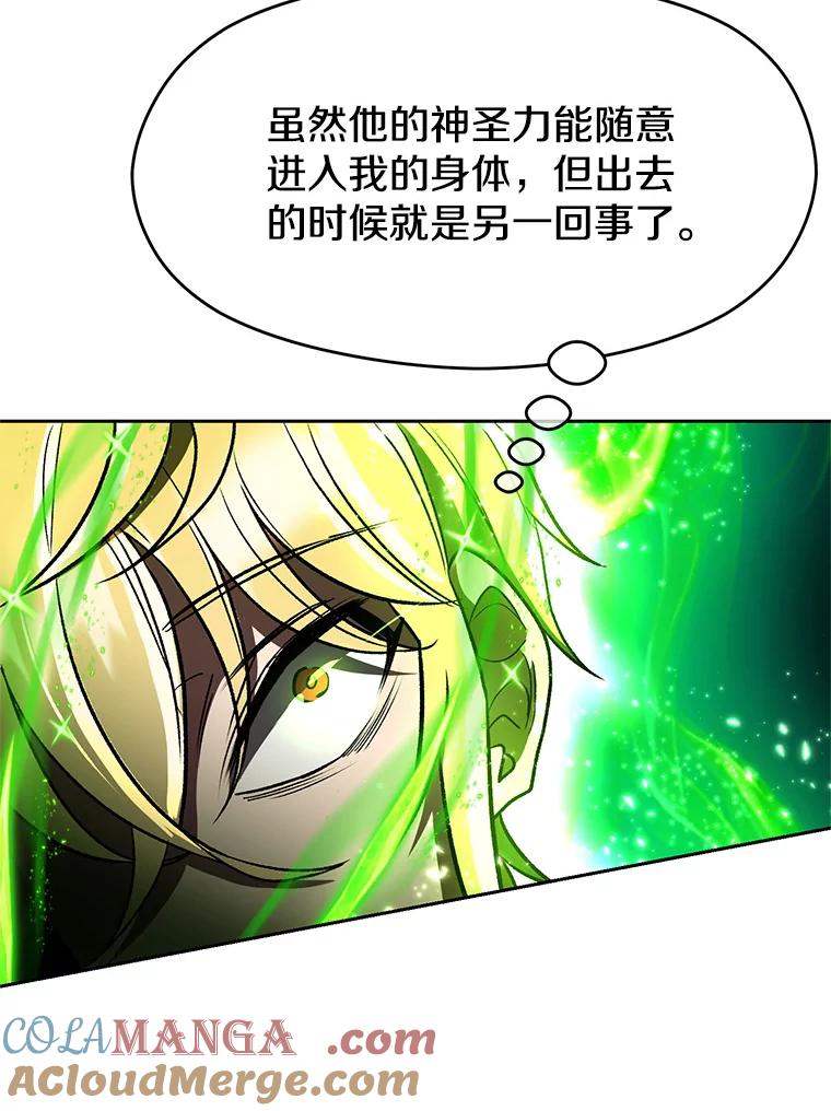 《超越时间的大魔导士》48.勇士候选人 第52页