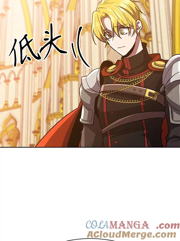 《超越时间的大魔导士》48.勇士候选人 第76页