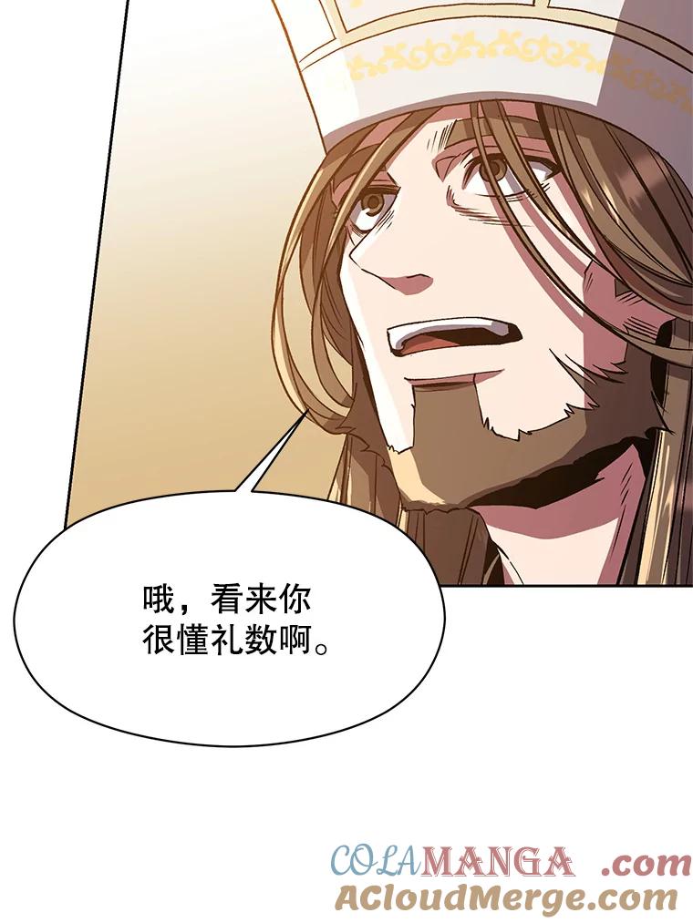 《超越时间的大魔导士》48.勇士候选人 第37页