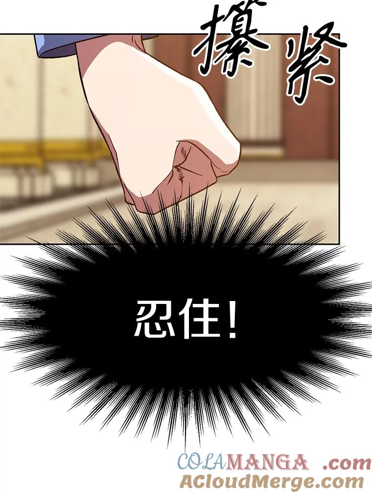《超越时间的大魔导士》48.勇士候选人 第34页