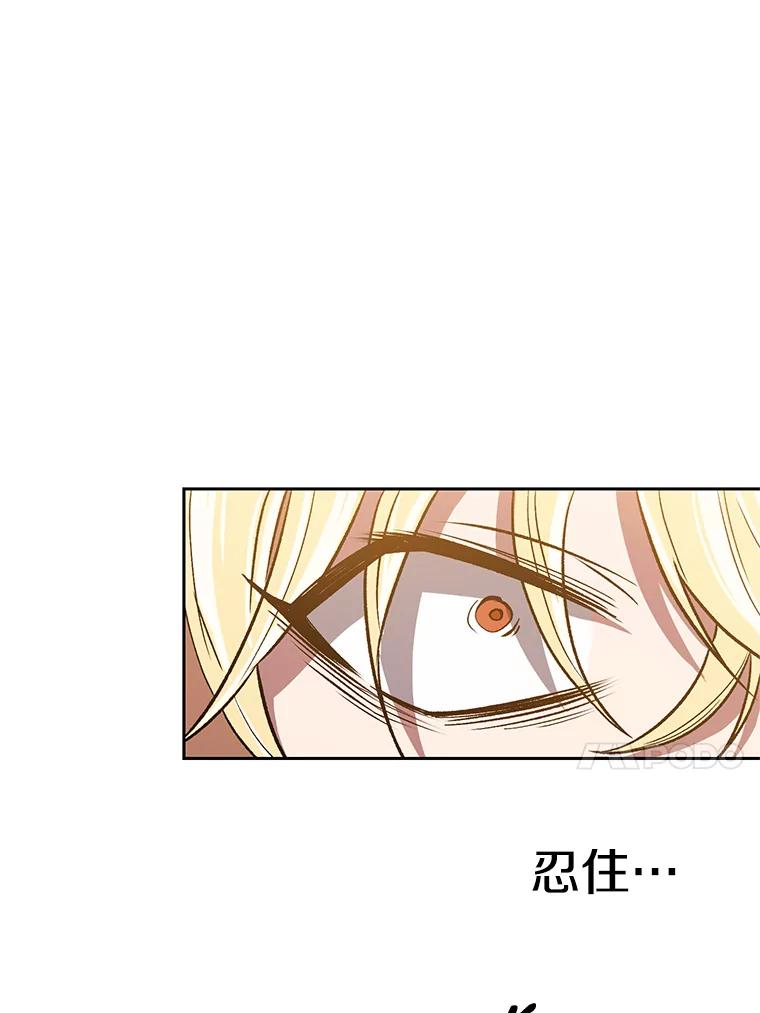 《超越时间的大魔导士》48.勇士候选人 第33页