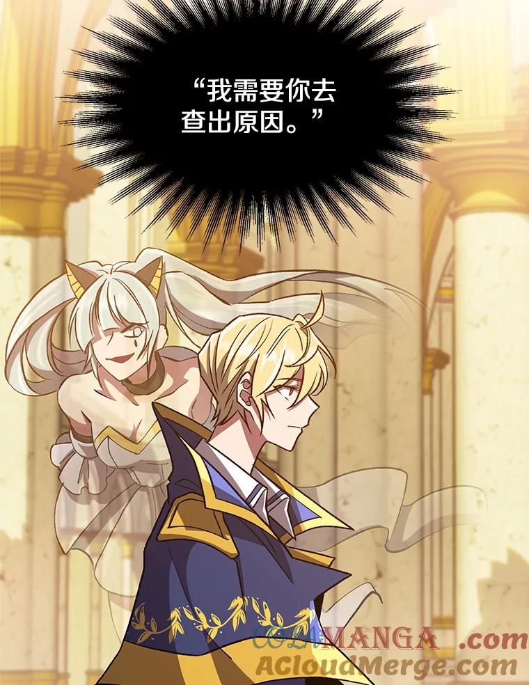 《超越时间的大魔导士》49.见到赫考 第52页
