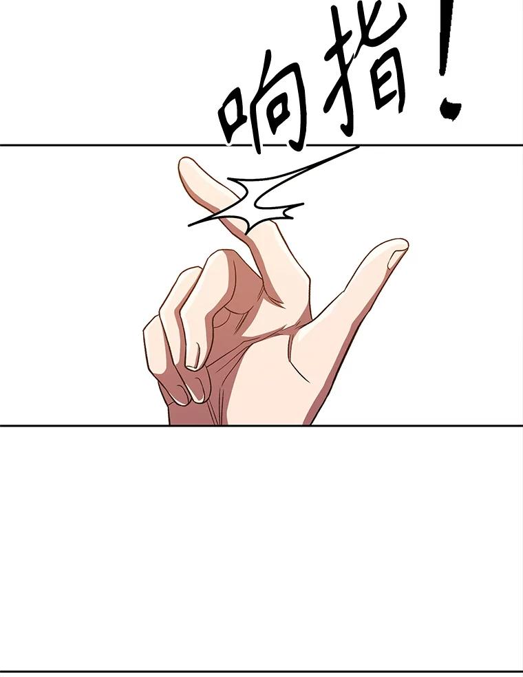 《超越时间的大魔导士》49.见到赫考 第48页