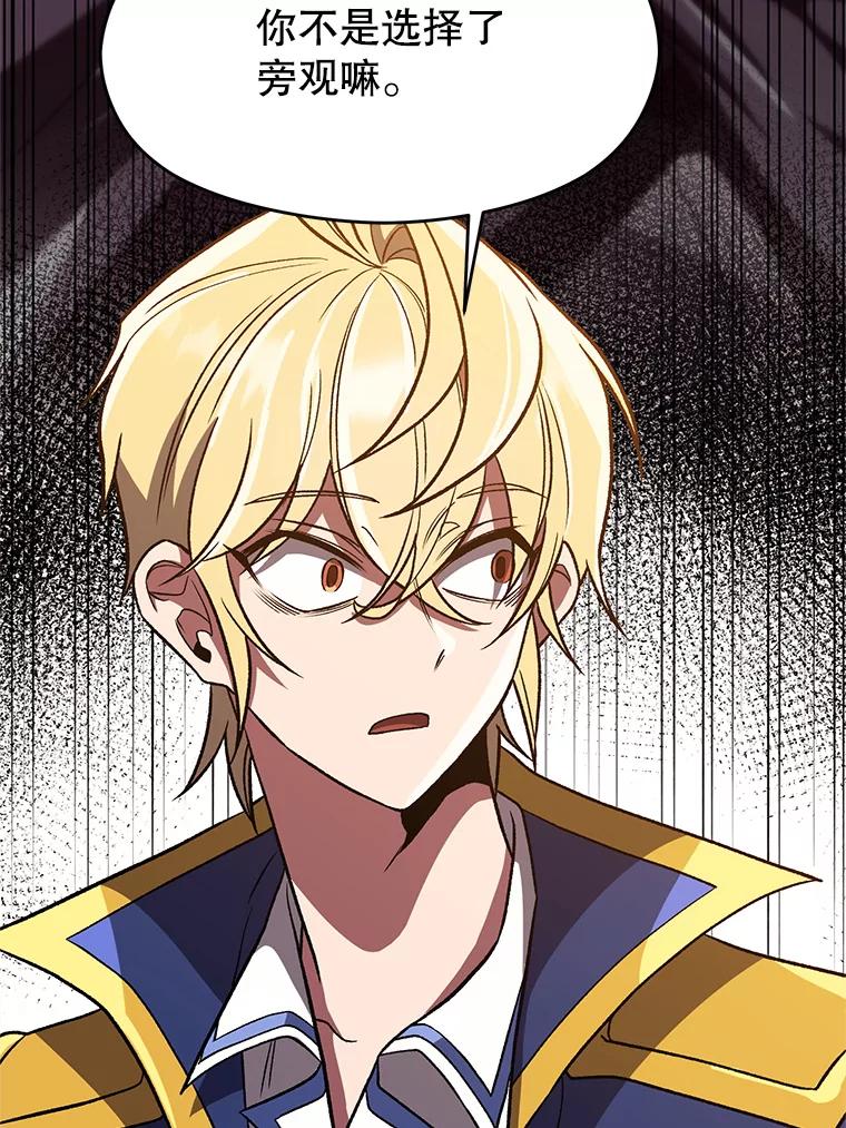 《超越时间的大魔导士》49.见到赫考 第29页