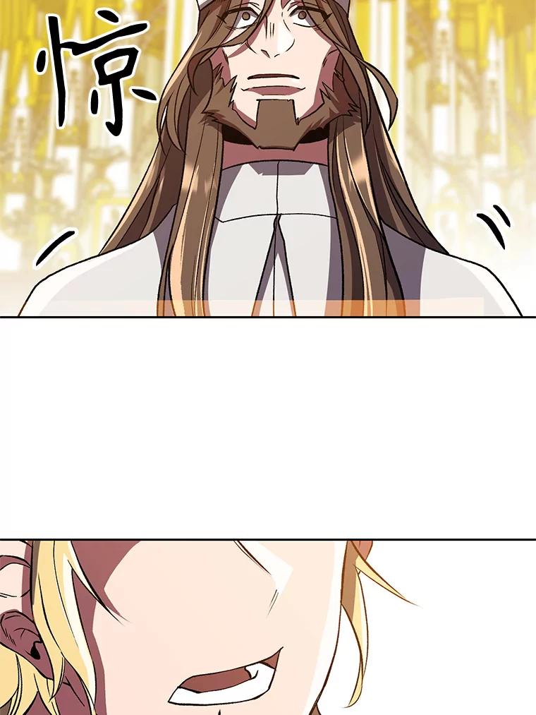 《超越时间的大魔导士》49.见到赫考 第63页