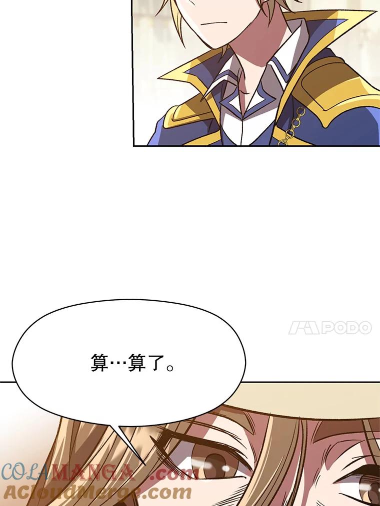 《超越时间的大魔导士》49.见到赫考 第73页