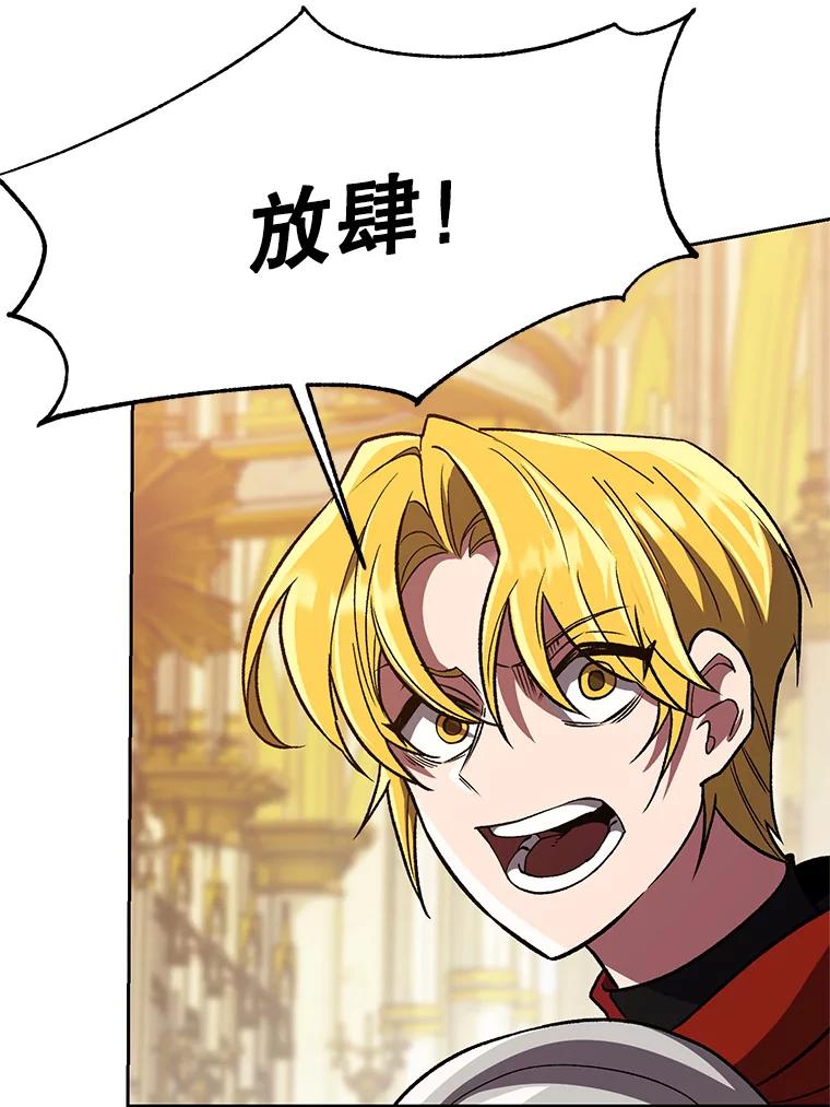 《超越时间的大魔导士》49.见到赫考 第59页