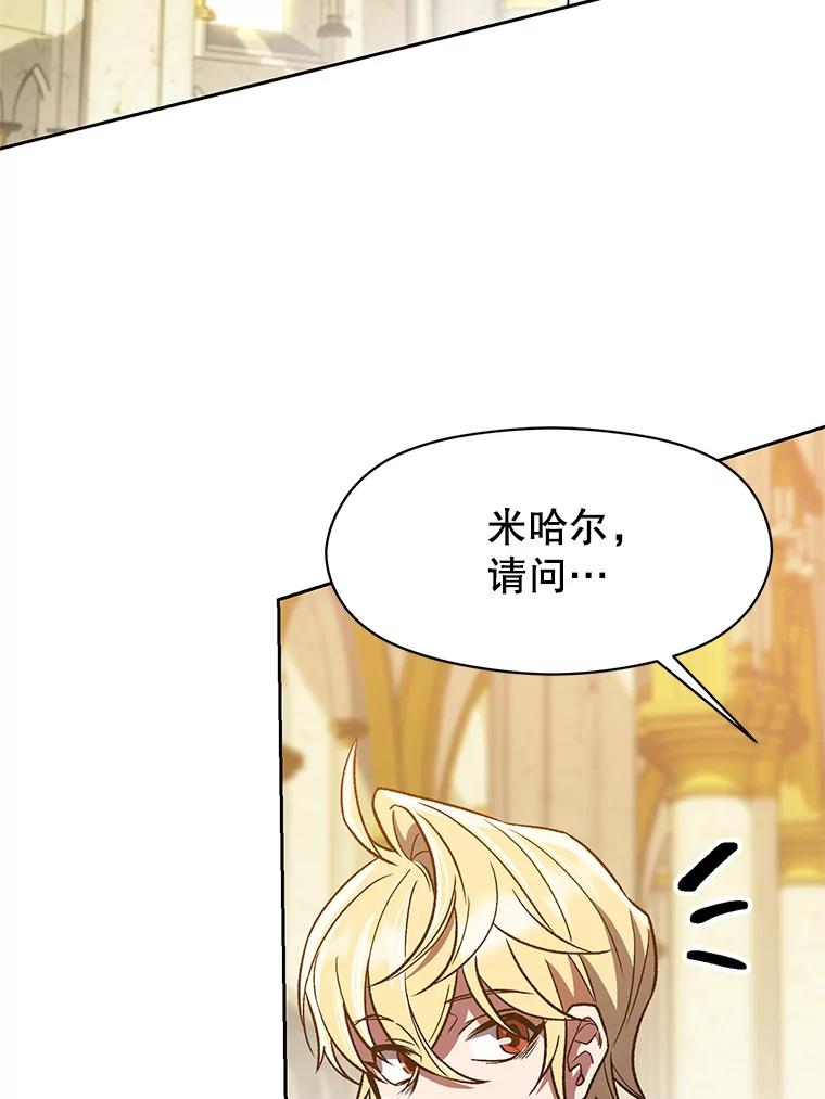 《超越时间的大魔导士》49.见到赫考 第72页