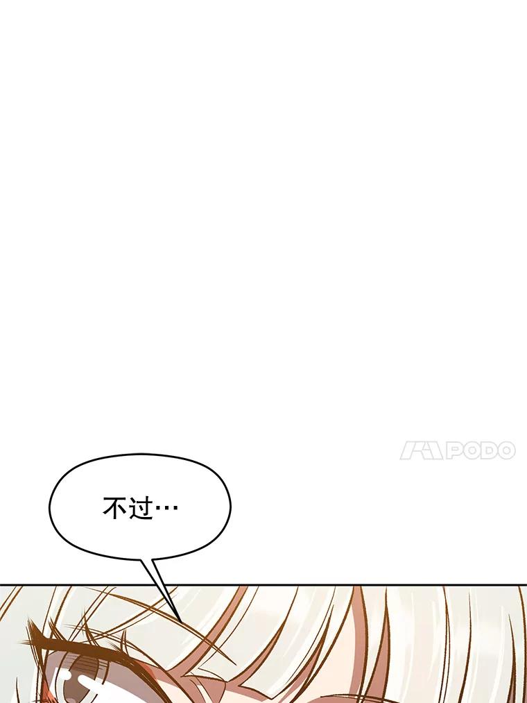《超越时间的大魔导士》49.见到赫考 第24页